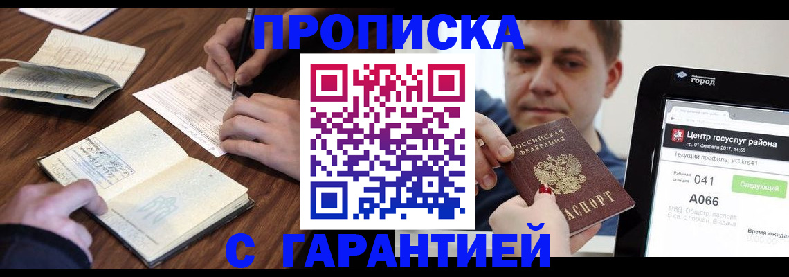 временная регистрация госуслуги в Майском