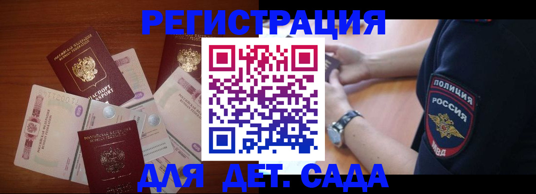 прописка для кредита в Майском